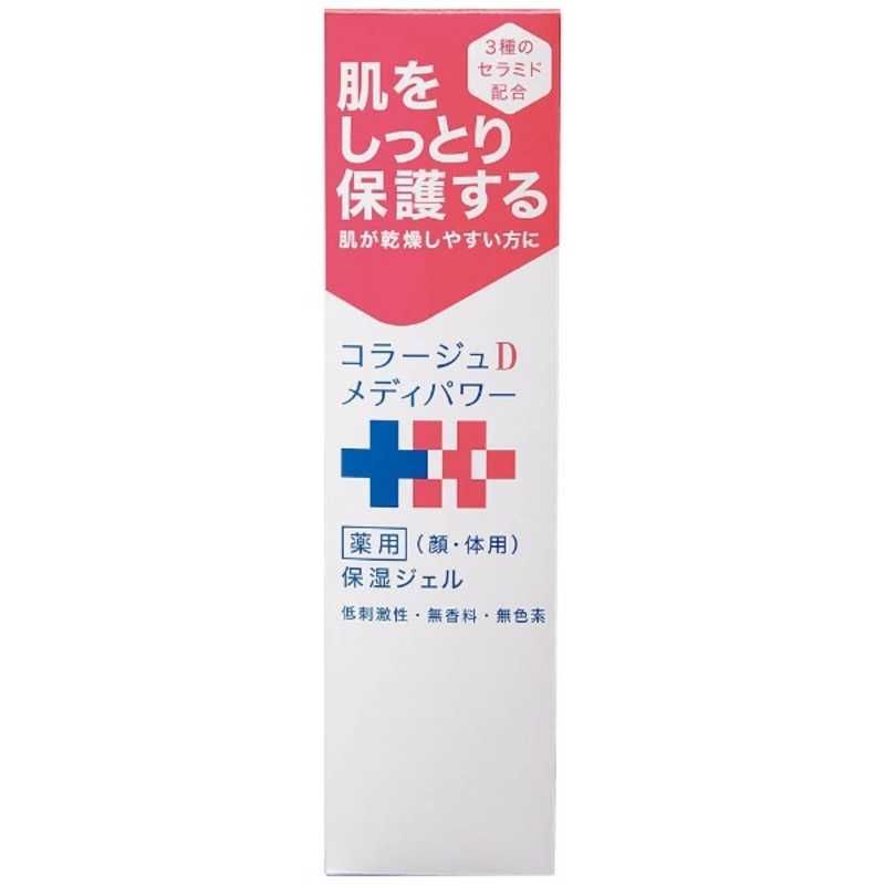 新品 未使用 未開梱】 持田ヘルスケア コラージュ Dメディパワー 新品 未使用 未開梱】 持田ヘルスケア コラージュ Dメディパワー