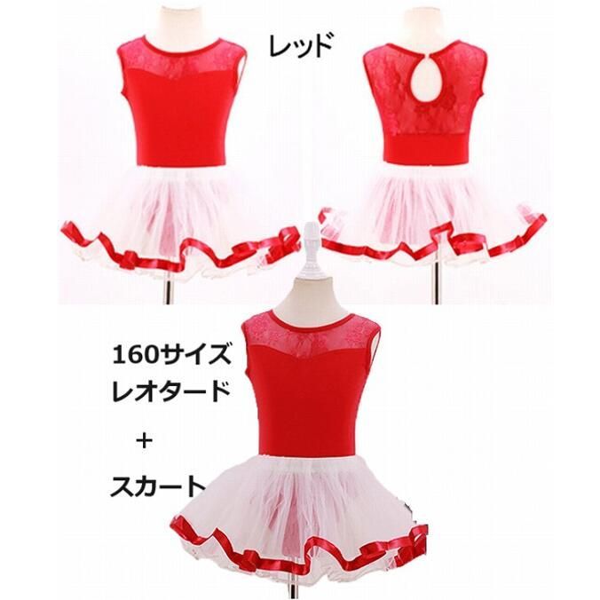 すぐ発送❗️さ新体操レオタード競技用 527 （バレエ レオタード