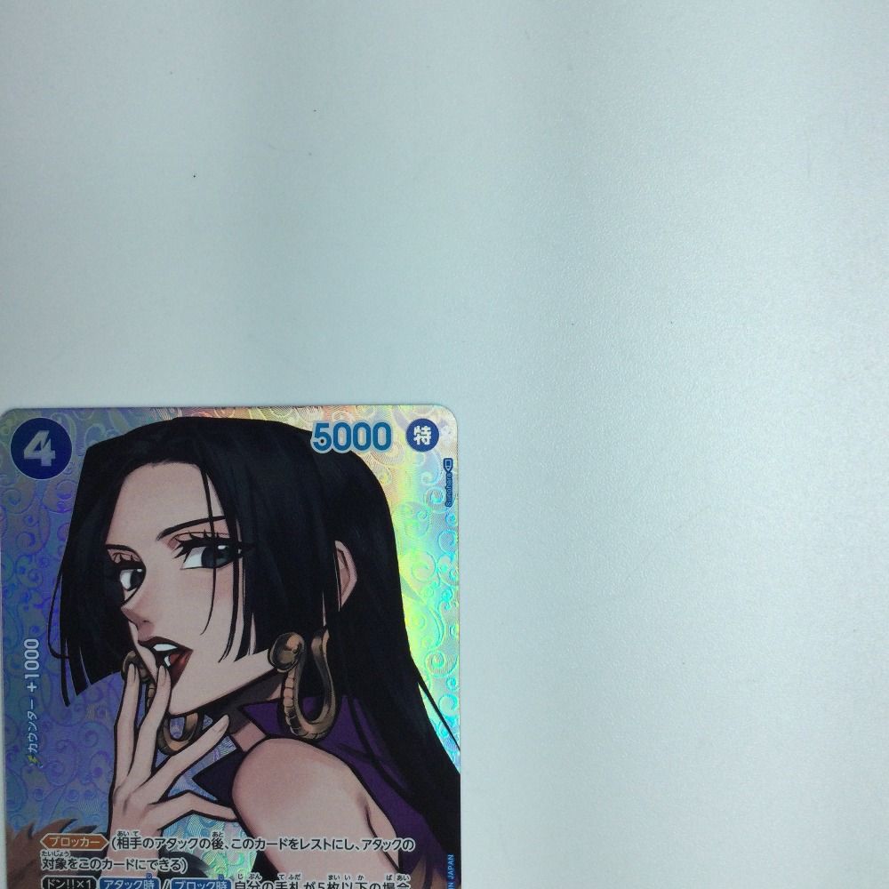 Amazon.co.jp: ワンピースカードゲーム ボア ハンコック 青 SR