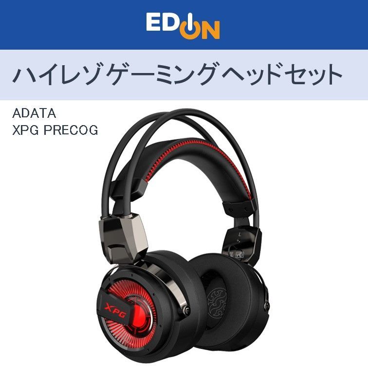 ADATA エイデータ XPG PRECOG 有線 USB/アナログ両対応 ハイレゾ 