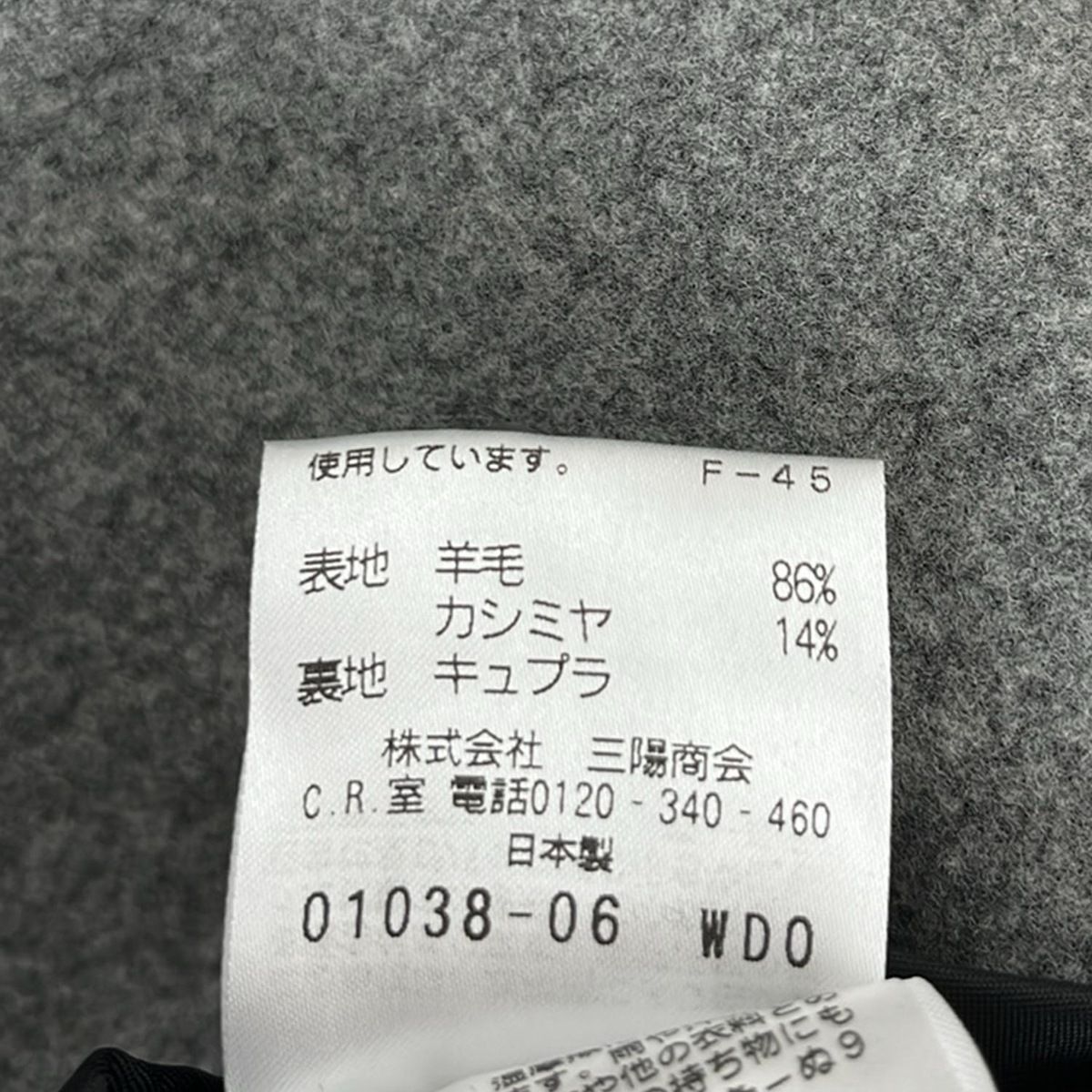 グレー 長袖|冬