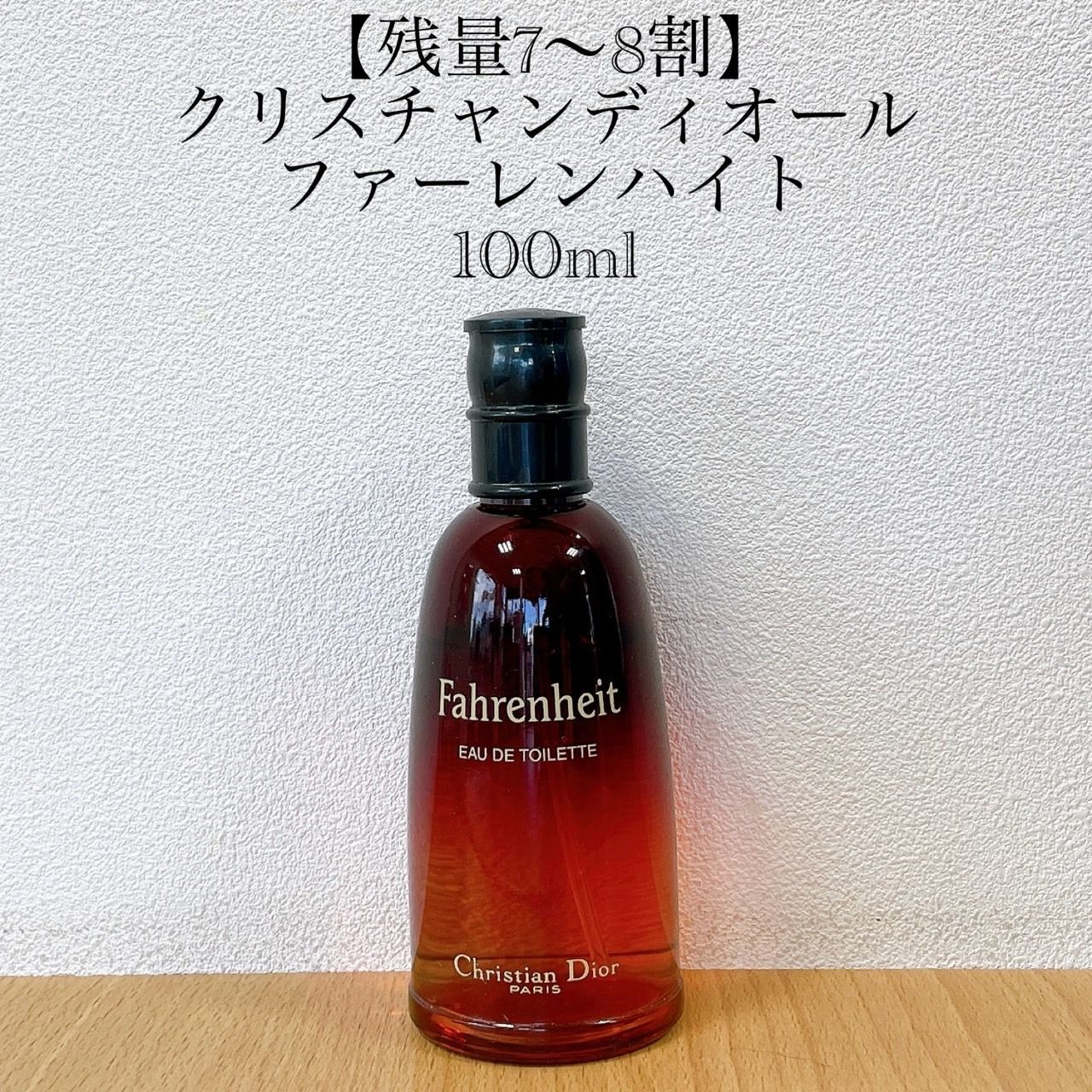 残量7～8割】クリスチャンディオール ファーレンハイト 100ml HID - メルカリ