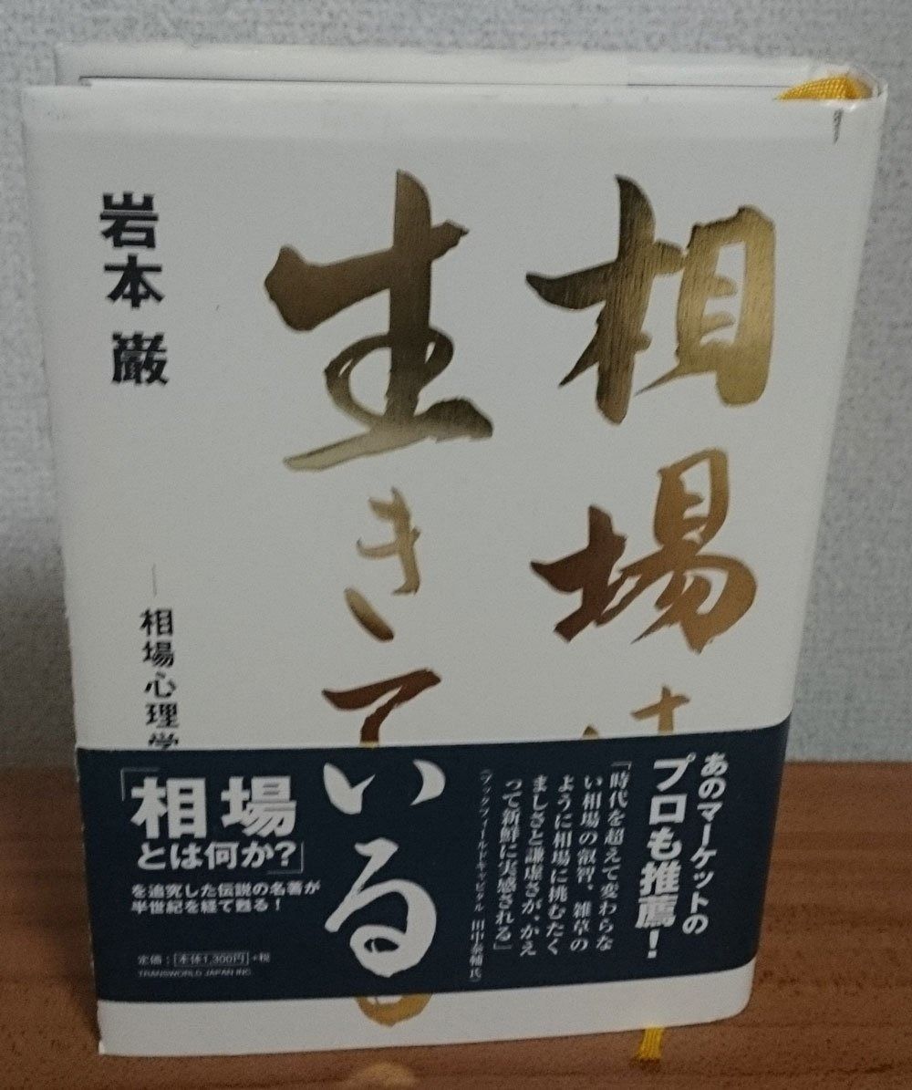 DVD バーンスタインのパターントレード入門 本