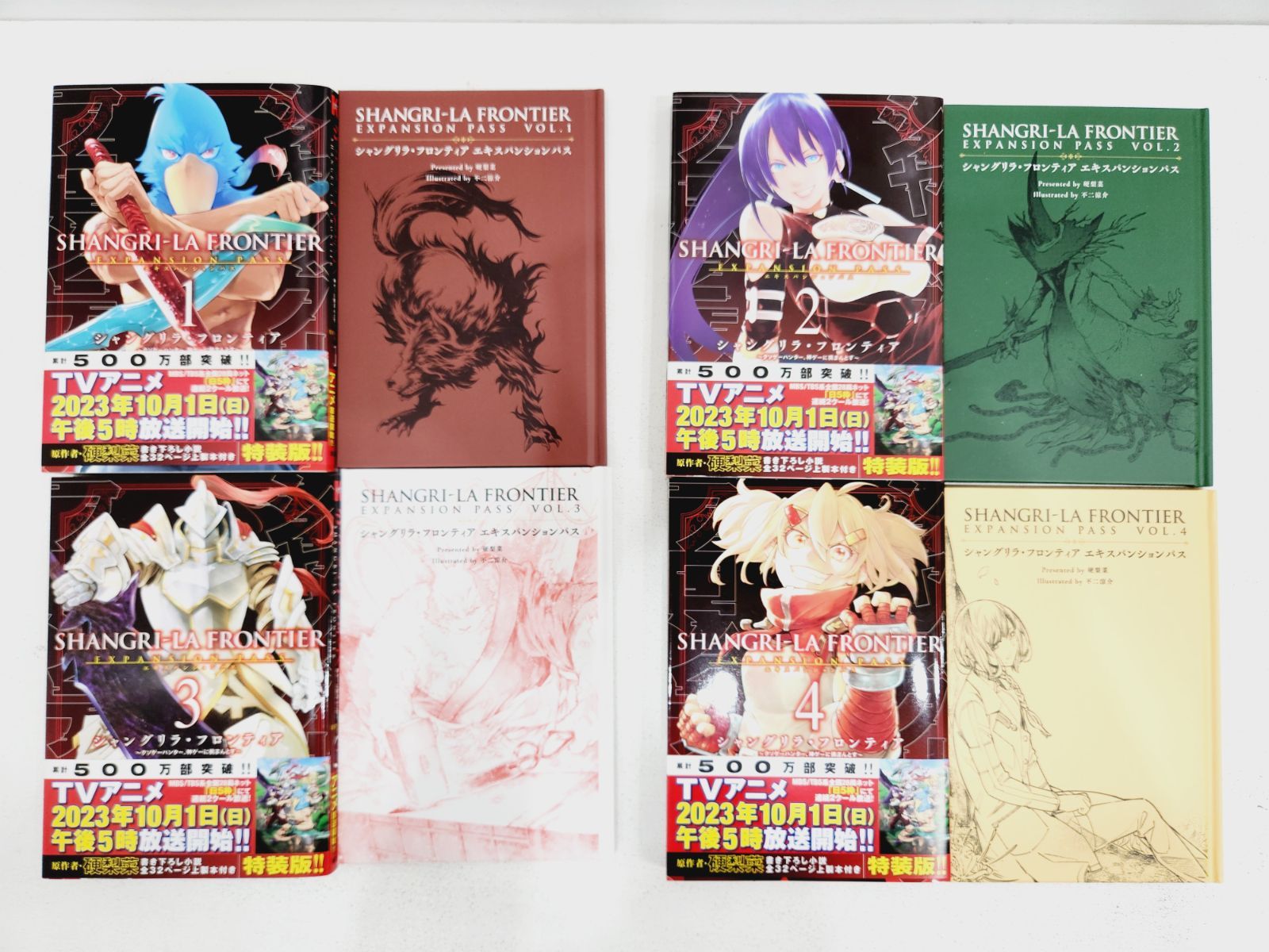 全巻未開封 シャングリラ・フロンティア 1〜20 特装版 小牧店】シャングリラ・フロンティア(特装版・未開封多め)1