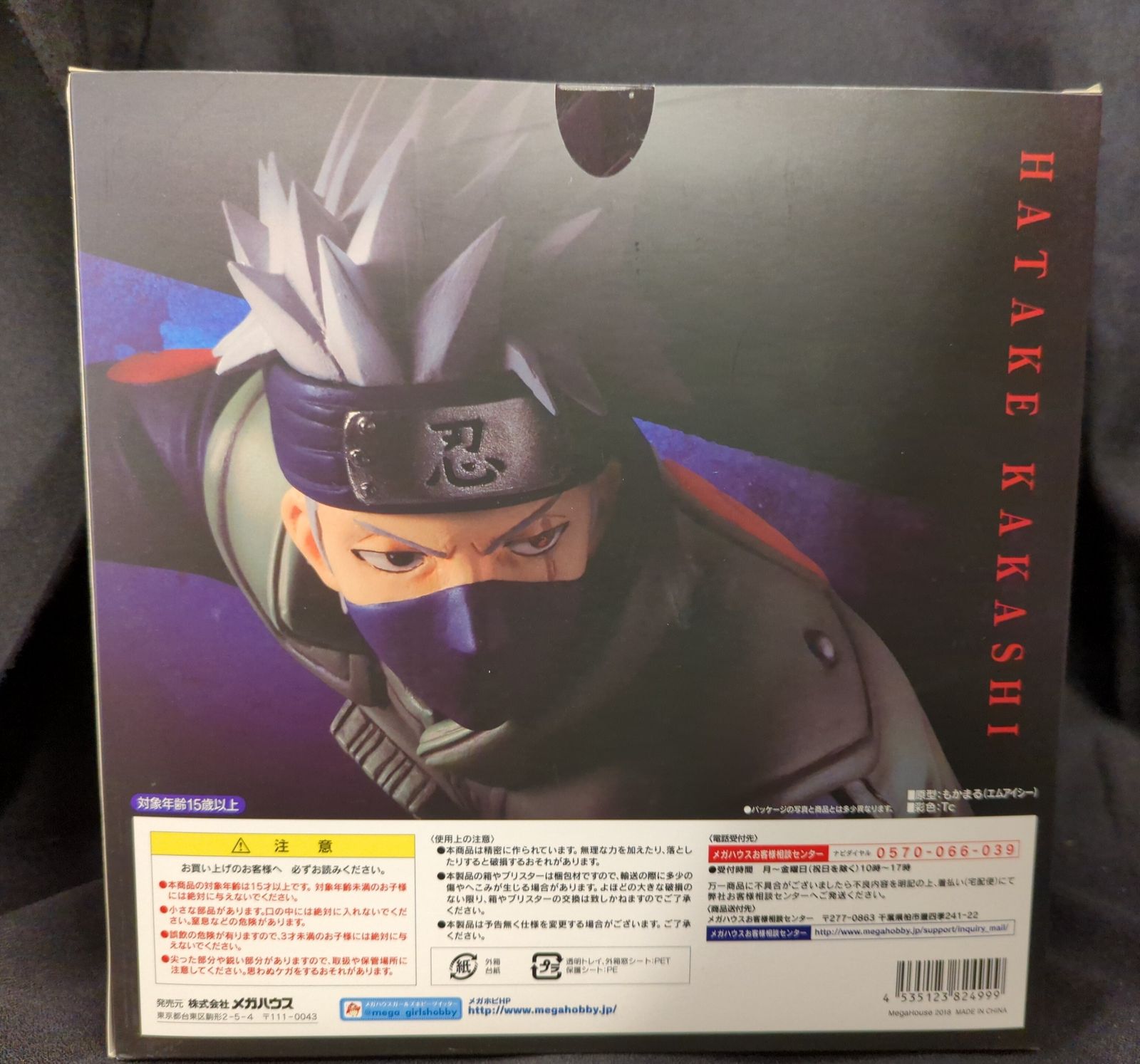 メガハウス G.E.M. NARUTO -ナルト- 疾風伝 はたけカカシ 忍界大戦Ver. PVC - メルカリ