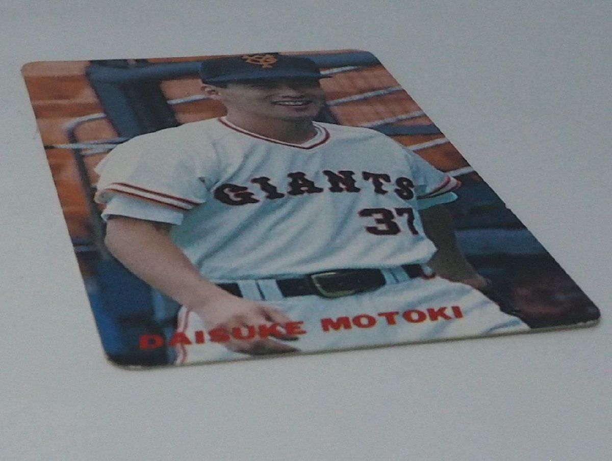 1980年 カルビー株式会社 プロ野球カード 岡田彰布 （カルビー