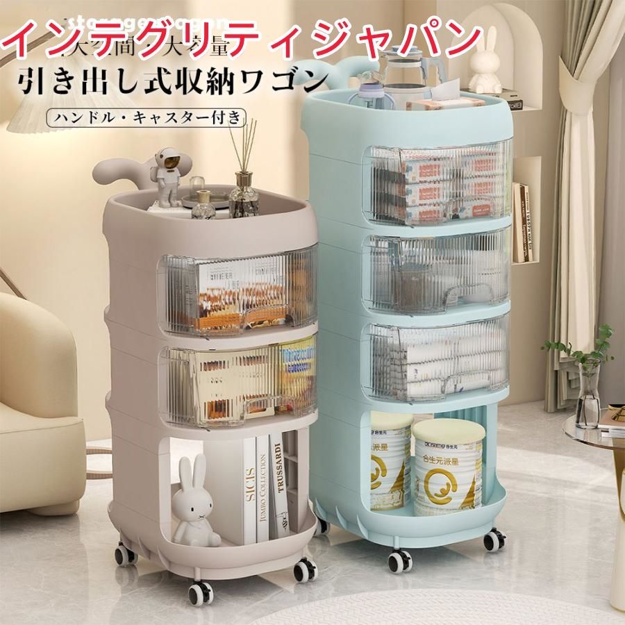 ベビーワゴン キャスター付き 3段 ベビー用品 収納ワゴン 引き出し 取っ手付き 赤ちゃん オムツ収納 多機能 収納カート 移動便利 かわいい