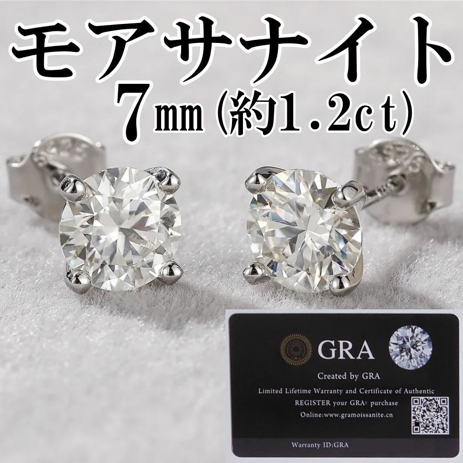 モアサナイト 7mm 高級ピアス silver925 GRA付 www.ch4x4.com