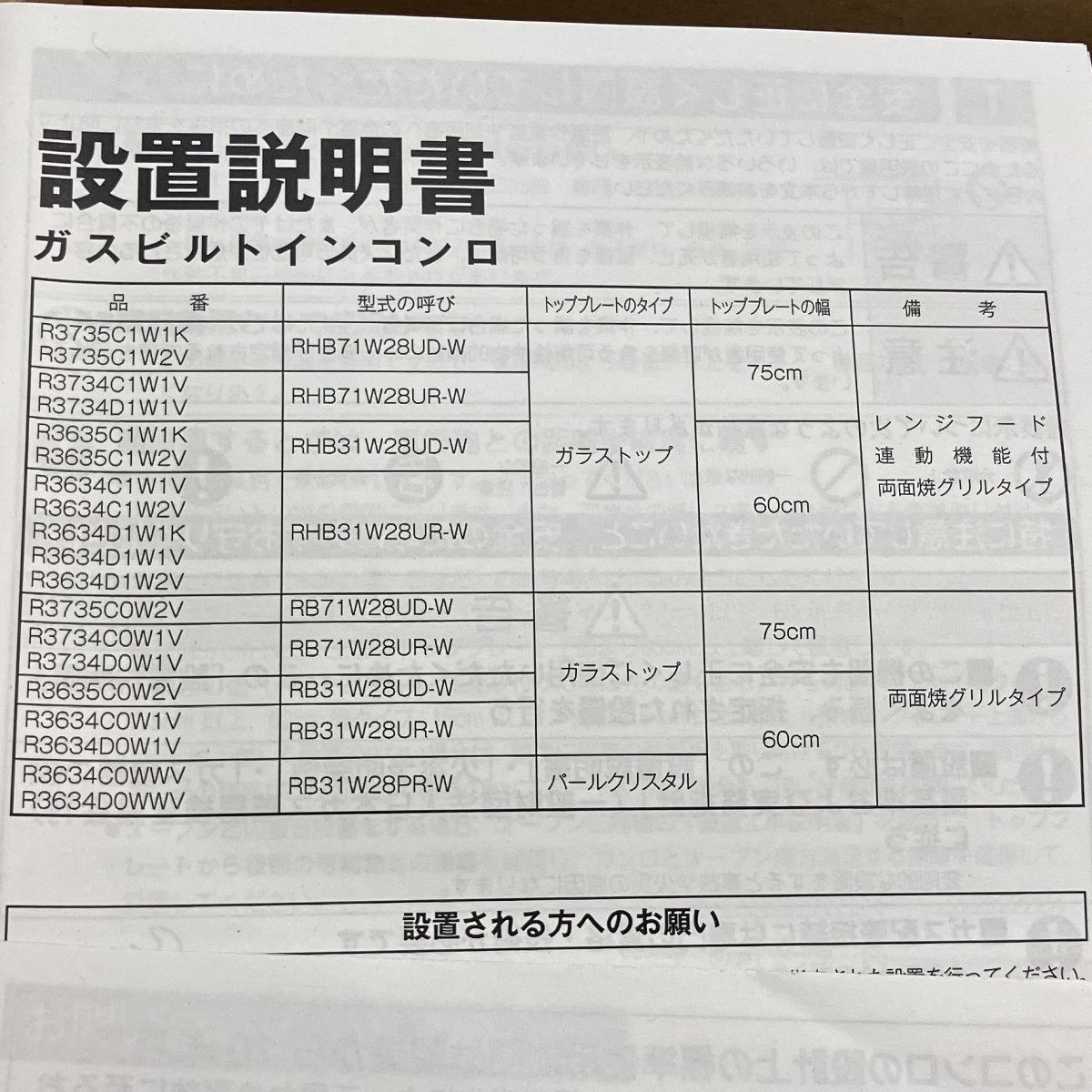 3口コンロ