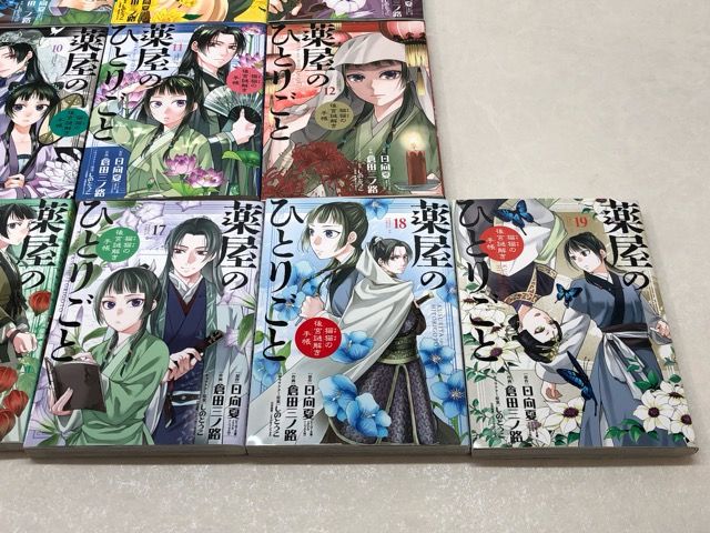 1-19巻セット