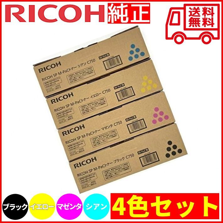 RICOH M-PaCトナー P C6010 カラートナーセット4本セット リコー RICOH