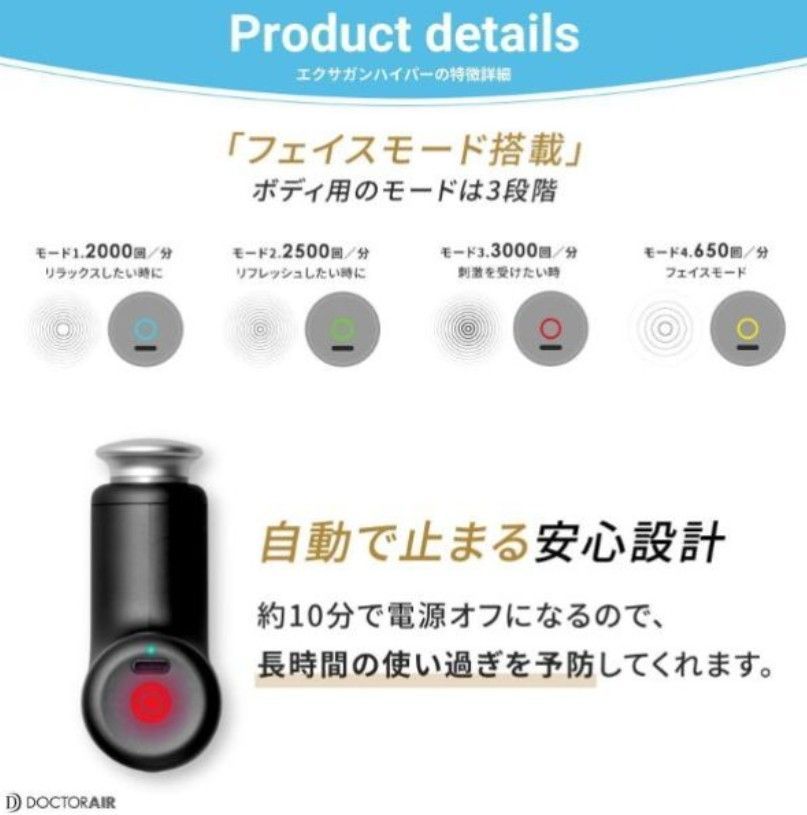 ドクターエア REG-04