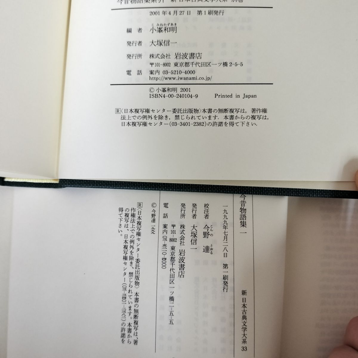 別巻