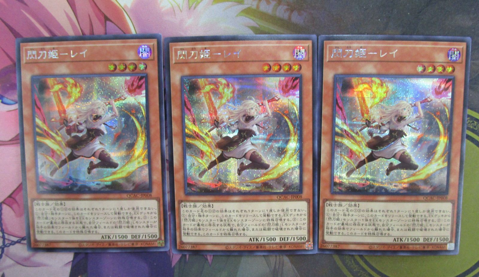 遊戯王 閃刀姫 レイ 3枚セット 絵違い シークレット - メルカリ
