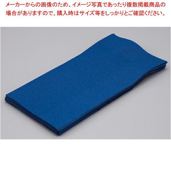 ナプキン 8ツ折 2000枚入 フレンチブルー 2PLY