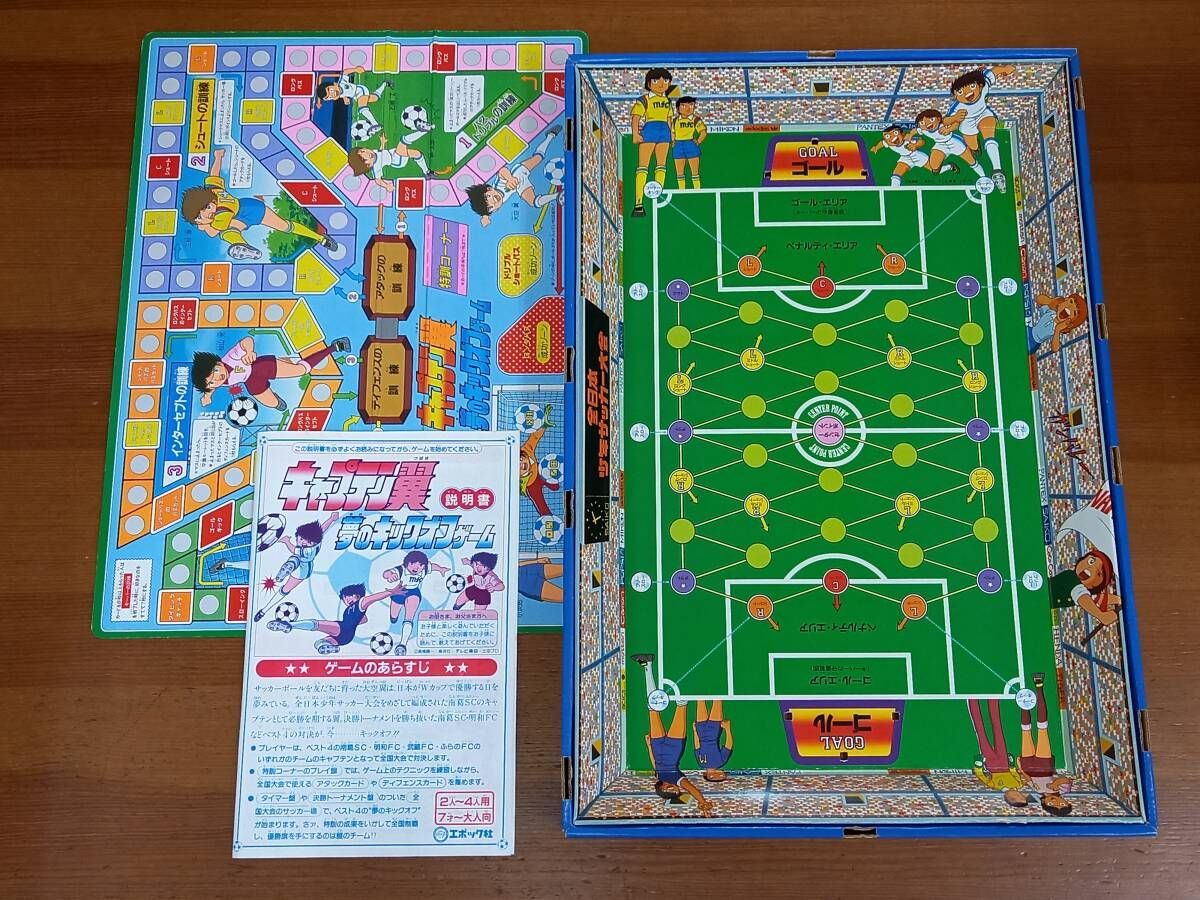 付属品完備 確認済み 昭和レトロ ボードゲーム キャプテン翼 夢