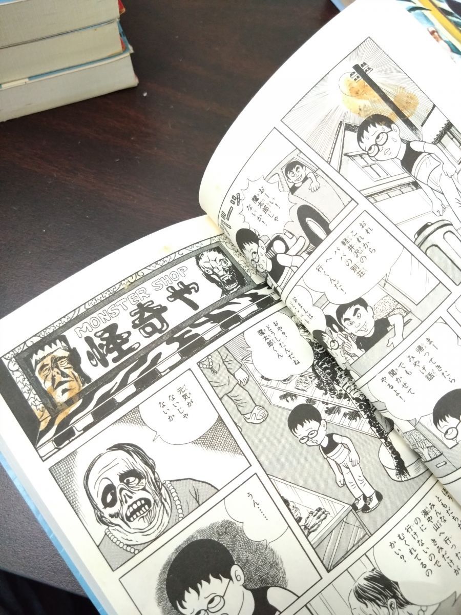 魔太郎がくる 全巻セット／13巻揃 藤子不二雄／著 秋田書店 魔太郎