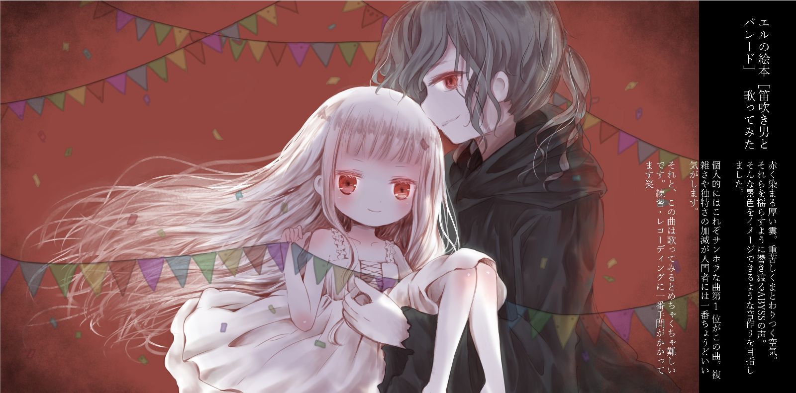 1st Village『Sound Horizonを愛の力だけでカバーしてみた』 - メルカリ