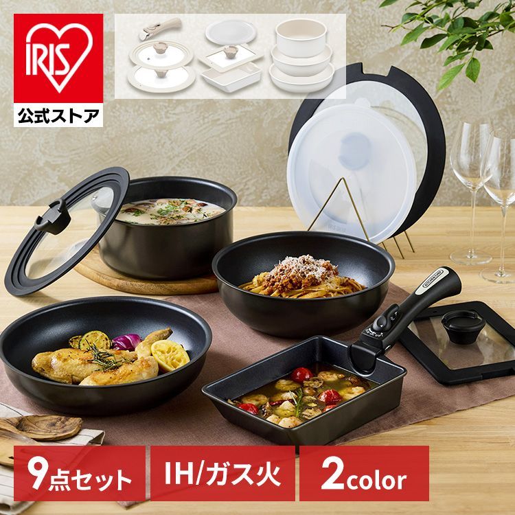 価格 10月1日10時まで 公式 フライパンセット ih ガス アイリスオーヤマ 蓋付き エッグパン 深型 幅広 鍋 取っ手が取れる 高耐久4層構造 ダイヤモンドコート MEGI-9S