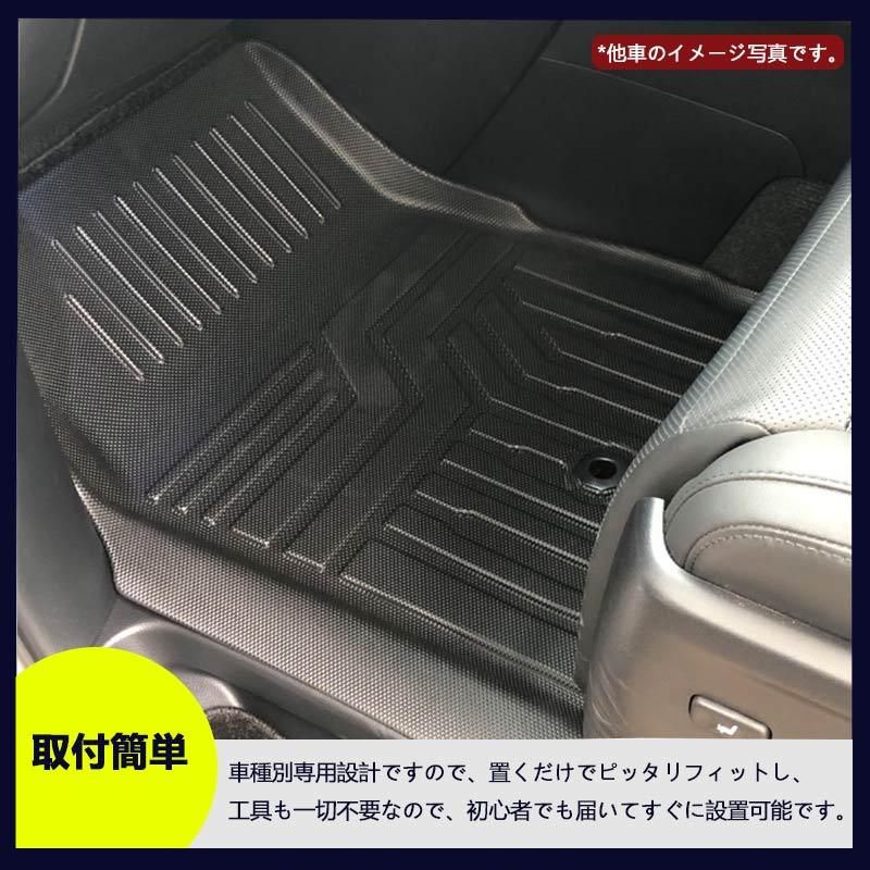 3D フロアマット