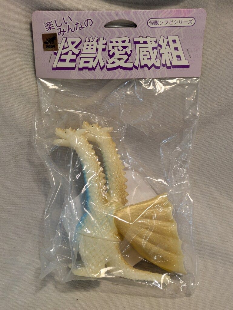 スラッシュカンパニー 怪獣愛蔵組 復刻キングギドラ 蓄光成型 水色/金