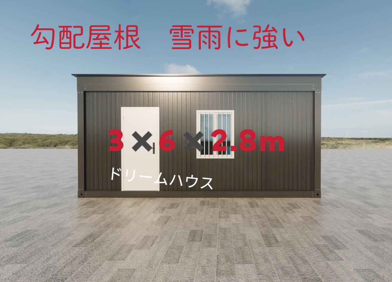 人気勾配屋根仕様 3✖️6✖️2.8m仮設プレハブ プレハブハウス 物置 