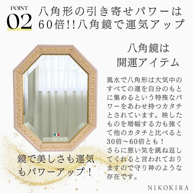 開運効果のある八角形デザインの壁掛け鏡