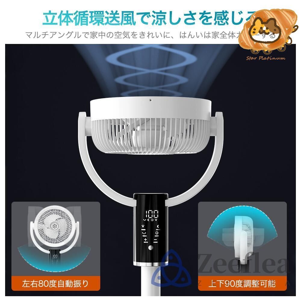 高さ調節