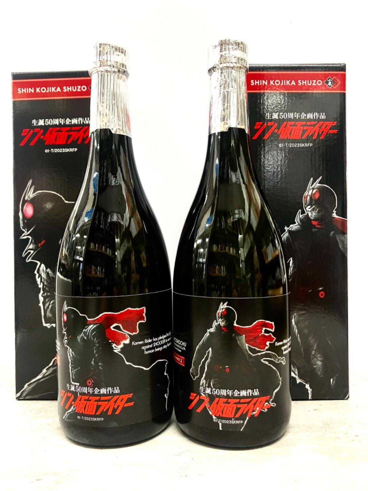 シン・仮面ライダー 限定芋焼酎セット