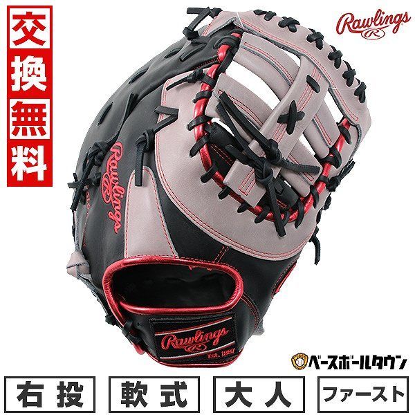 【新品未使用】 野球 ファーストミット 軟式 大人 ローリングス HYPER TECH COLOR SYNC 一塁手用 右投用 サイズ：11.75 ブラック/グレー GR4HTCM53 2024年NEWモデル 草野球 キャッチボール