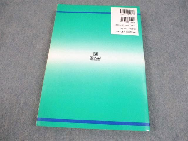 増進会出版社 東京大学[理科系 後期] 平成11年受験用 入試問題研究4【絶版・希少本】 1998 023S6D 増進会出版社 東京大学[理科系 後期] 平成11年受験用 入試問題