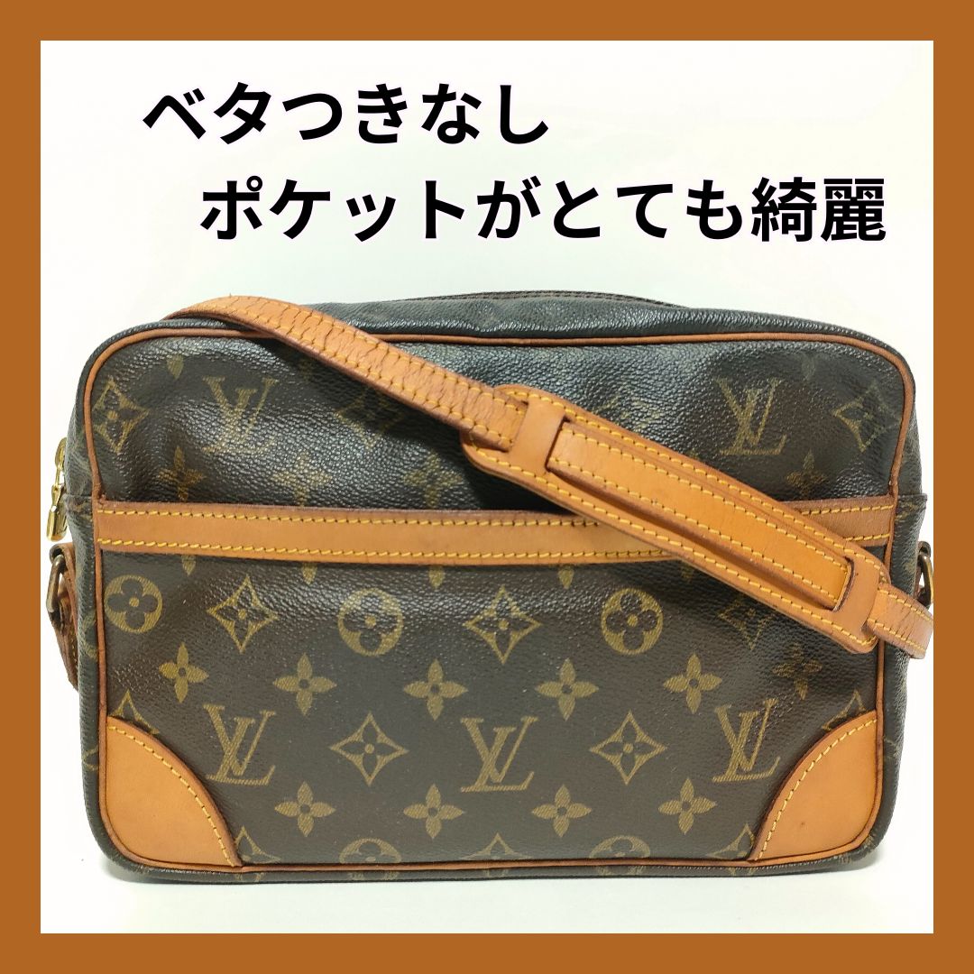 べたつきなし！！LOUIS VUITTON ルイヴィトン トロカデロ 27