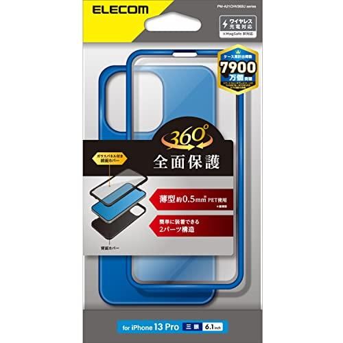 【新品・5営業日で発送】ELECOM エレコム iPhone 13 Pro用ハイブリッドケース 360度保護 薄型 ブルー ／ PM-A21CHV360UBU