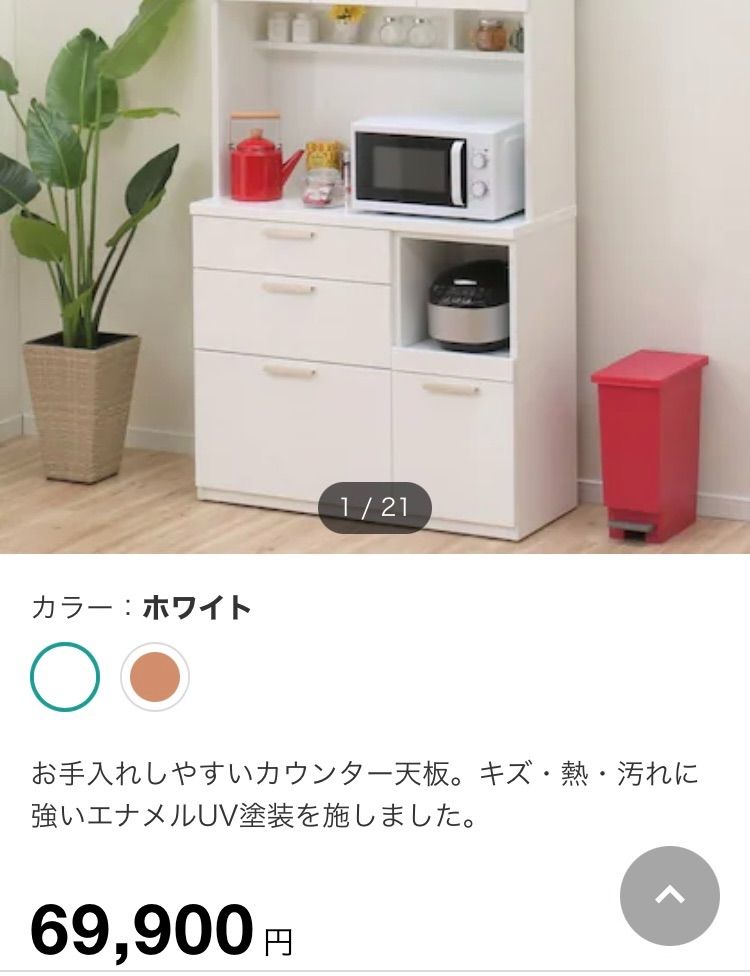 ○ ニトリ、キッチンボード、ソレル100KB、69900円、東京都下  