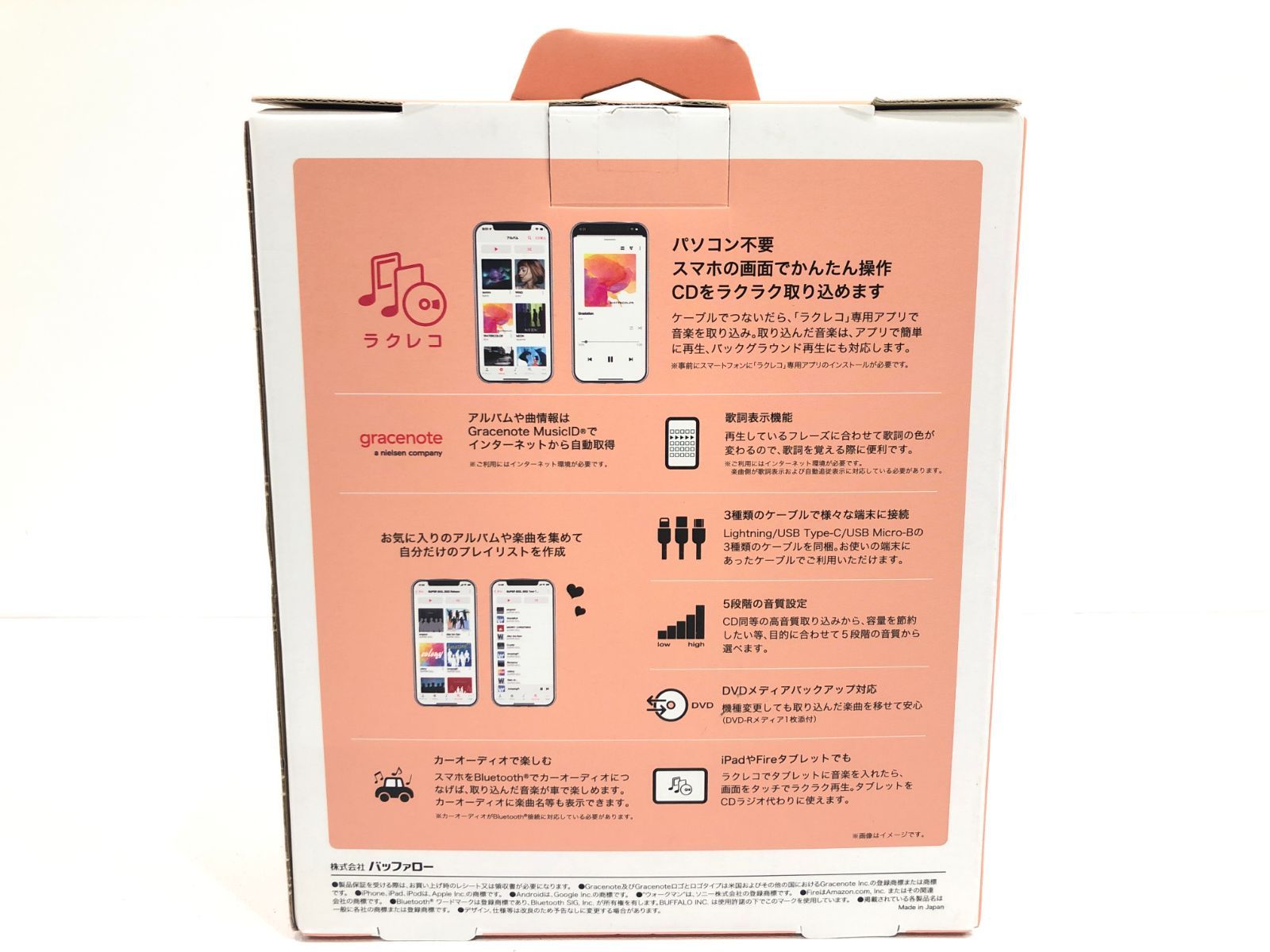 ＣＤレコーダー ラクレコ