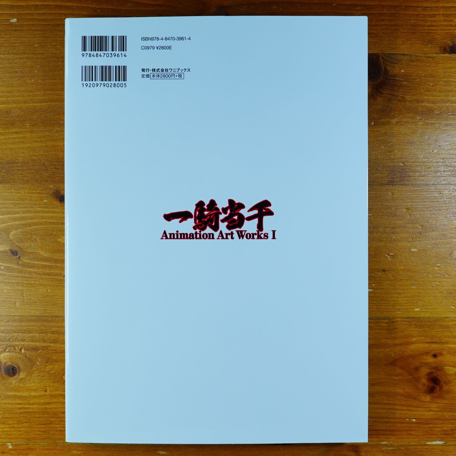一騎当千 Animation Art Works I d3000 - メルカリ