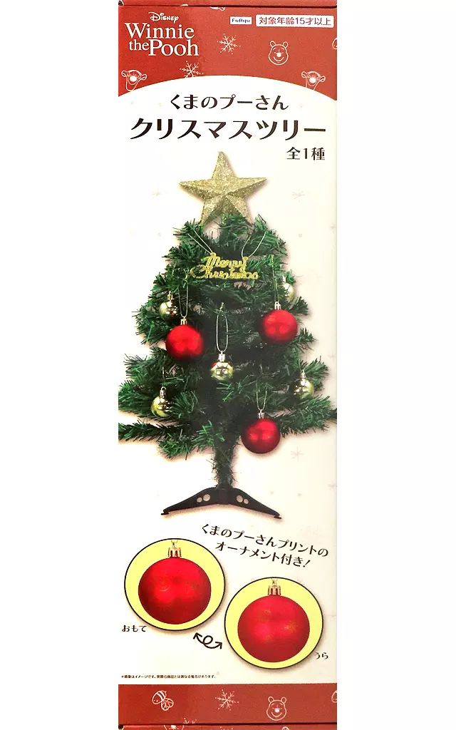 プーさんとピグレットのぬいぐるみつき！イイハナ・ドットコム