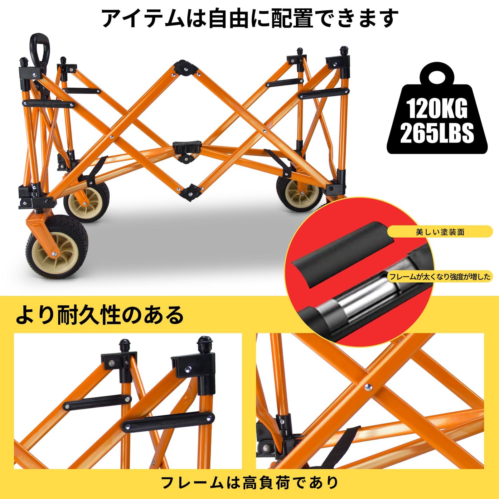マルチキャリーカート 自立収納