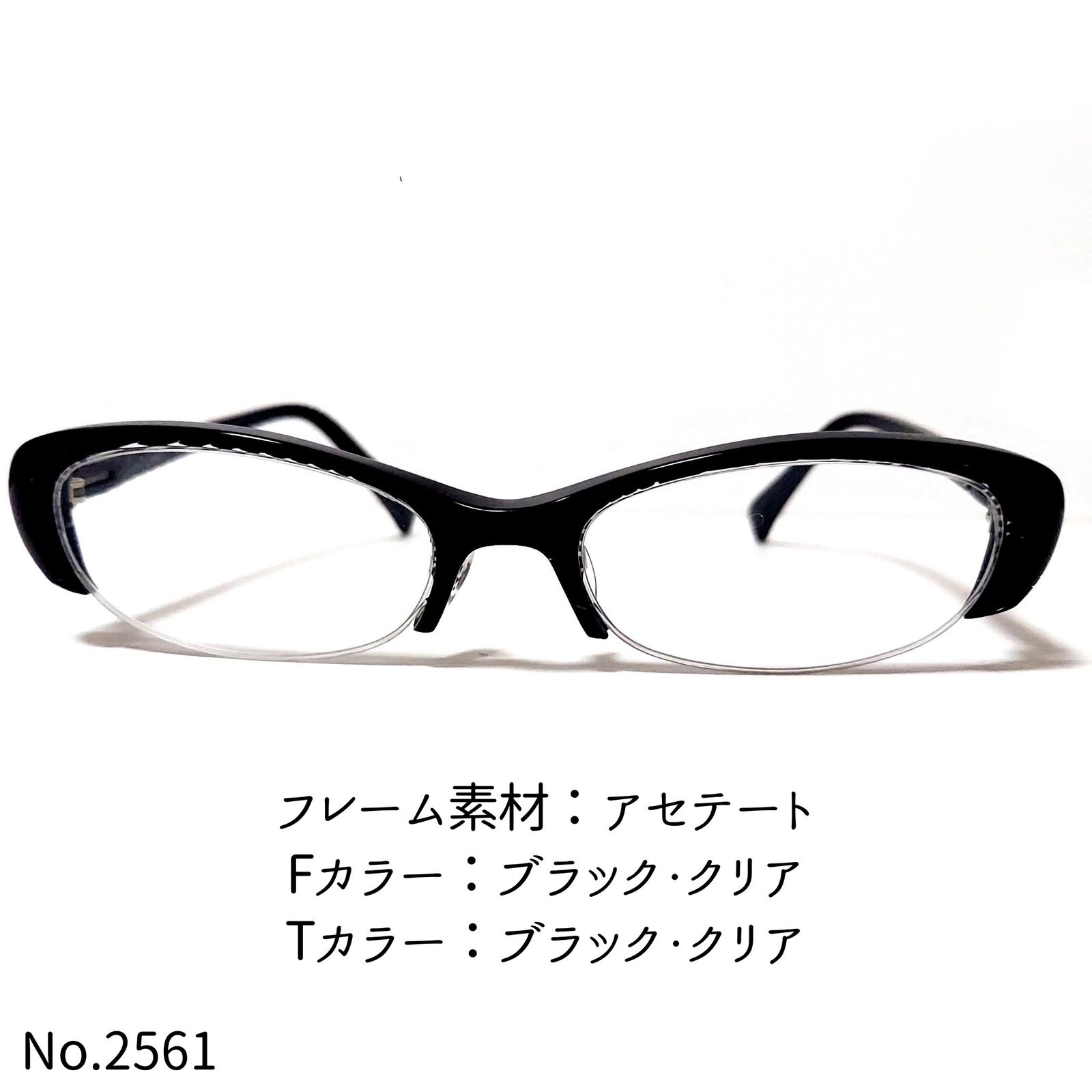 No.2561-メガネ 1012T セル・ナイロール【フレームのみ価格