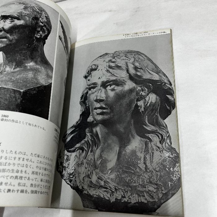 大型図録 ロダンと日本展 没後50年記念 ロダン展 図録 1966年
