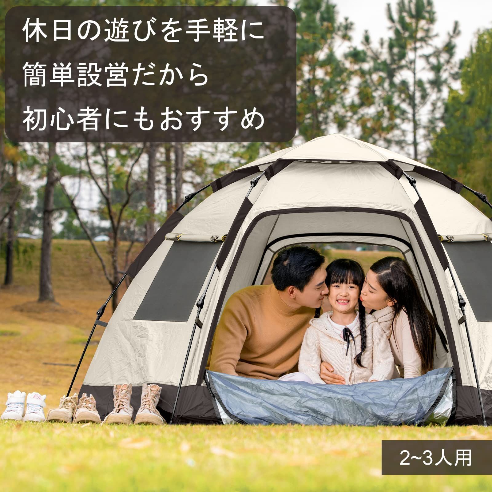 ワンタッチテント 自動ポップアップテント テント キャンプ アウトドア