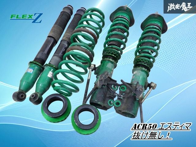 TEINテインFLEX-AフレックスACR50W GSR50Wエスティマ車高調 エスティマ ACR50W GSR50W TEIN FLEX A 車高調 Amazon | TEIN