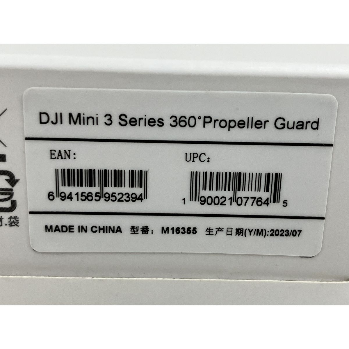 STARTRC プロペラガード