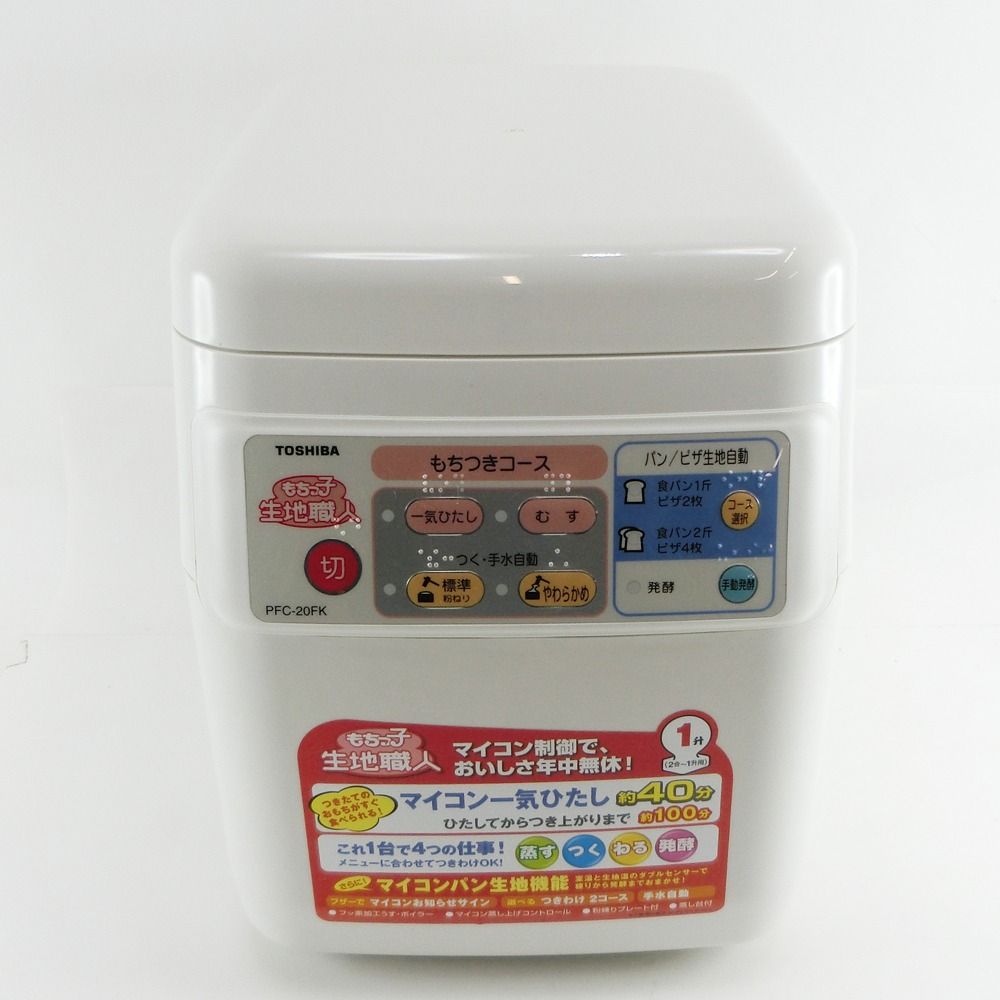 東芝 - 東芝 生地ねり&もちつき機 TOSHIBA】東芝 生地ねり＆もちつき機 餅つき機 もちっ子生地職人