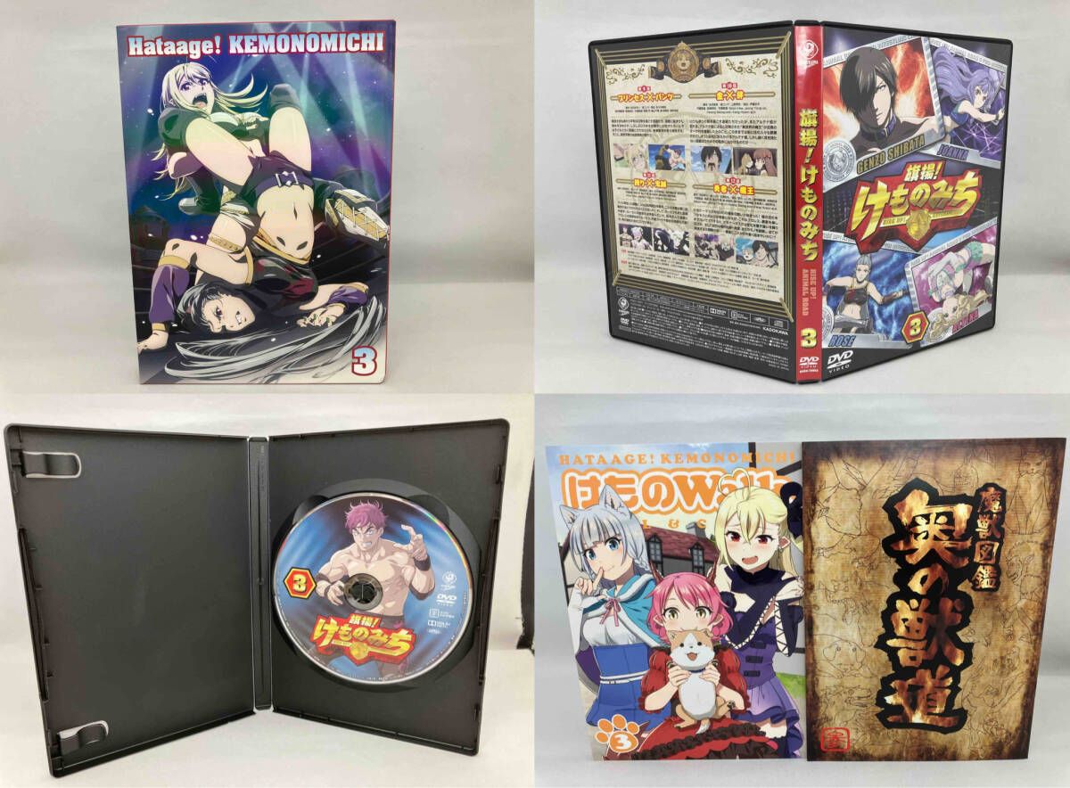 旗揚！けものみち　初回限定版　Blu-ray　ブルーレイ　全3巻セット DVD 購入 【※※※】[全3巻セット]旗揚! けものみち 第1~3巻 中古】【非常