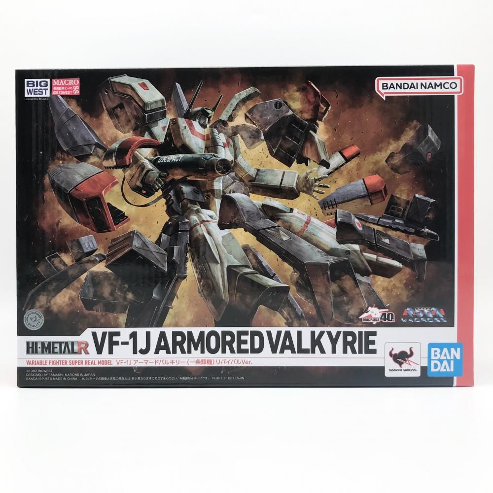 【中古】開封 バンダイ 超時空要塞マクロス HI-METAL R VF-1J アーマードバルキリー 一条輝機 リバイバルVer.[17]