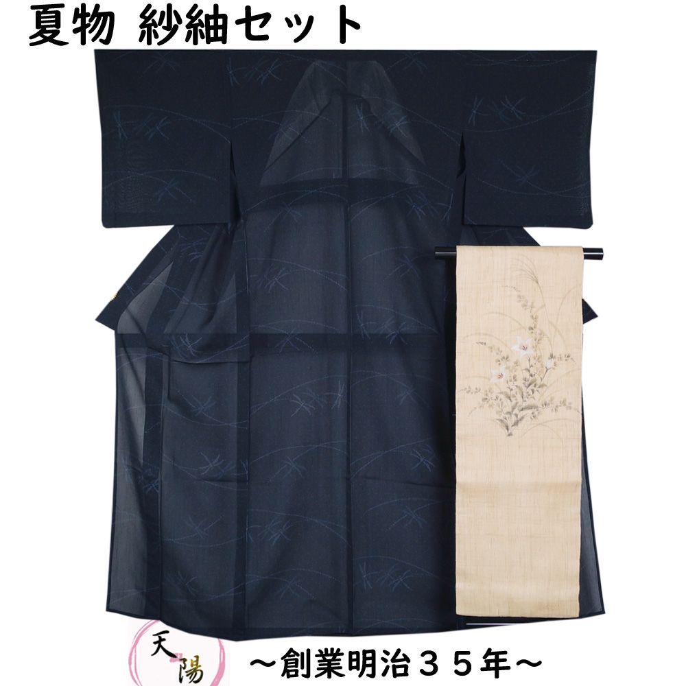 名古屋帯 夏帯 紗紬 蜻蛉