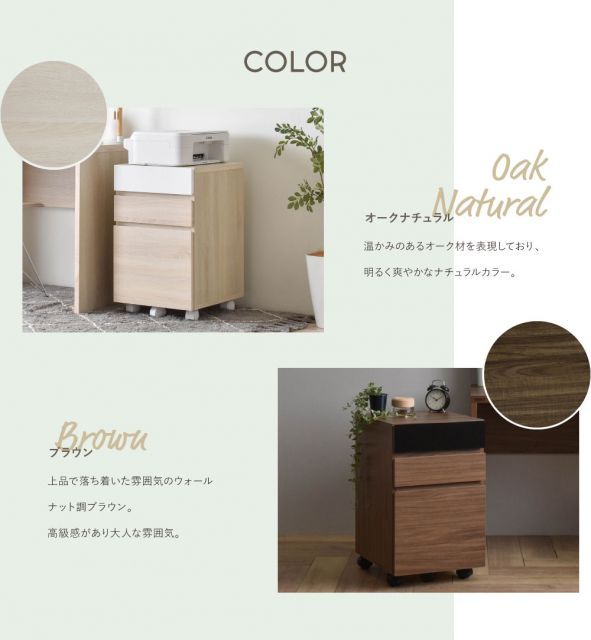 サイドチェスト 引出しタイプ