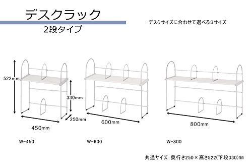 W450mm_ハイラック ライオン事務器 デスクラック ハイラック 2段 450mm