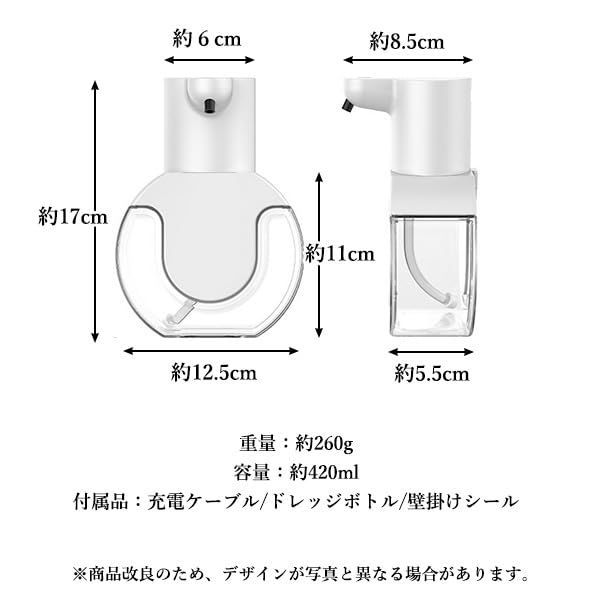 【人気商品】Remarks Japan ソープディスペンサー 泡 自動 壁掛け おしゃれ 充電式 ディスペンサー 大容量 ホワイト 白 センサー オート 防水 キッチン